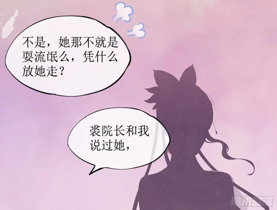 被迫和死对头同居后，我们HE了 - 第14话 对不起，我控制不住 - 第59张图