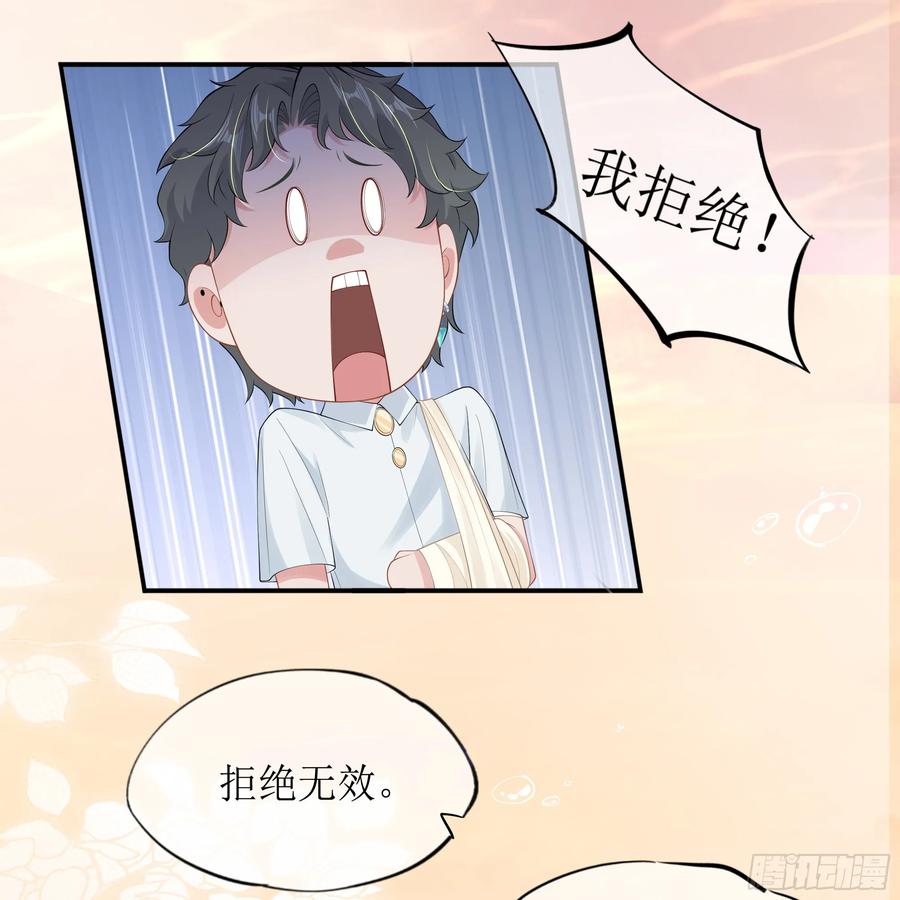 被迫和死对头同居后，我们HE了 - 第14话 对不起，我控制不住 - 第45张图