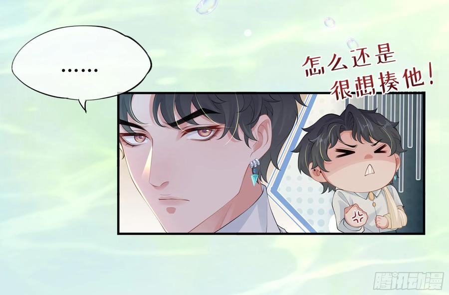 被迫和死对头同居后，我们HE了 - 第14话 对不起，我控制不住 - 第26张图