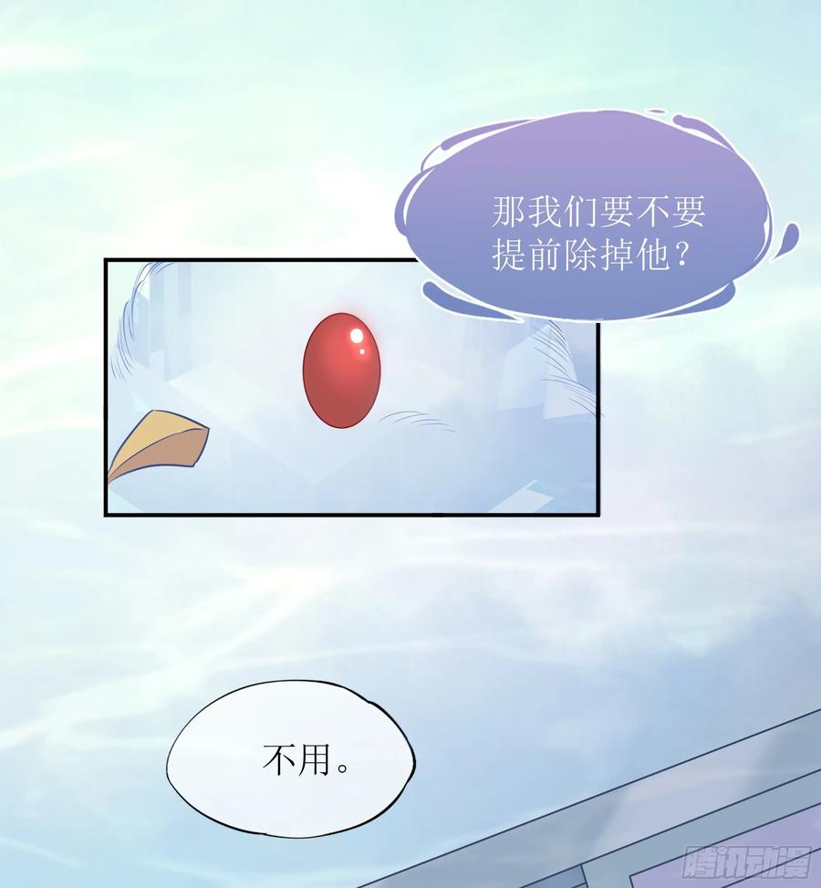 被迫和死对头同居后，我们HE了 - 第14话 对不起，我控制不住 - 第30张图