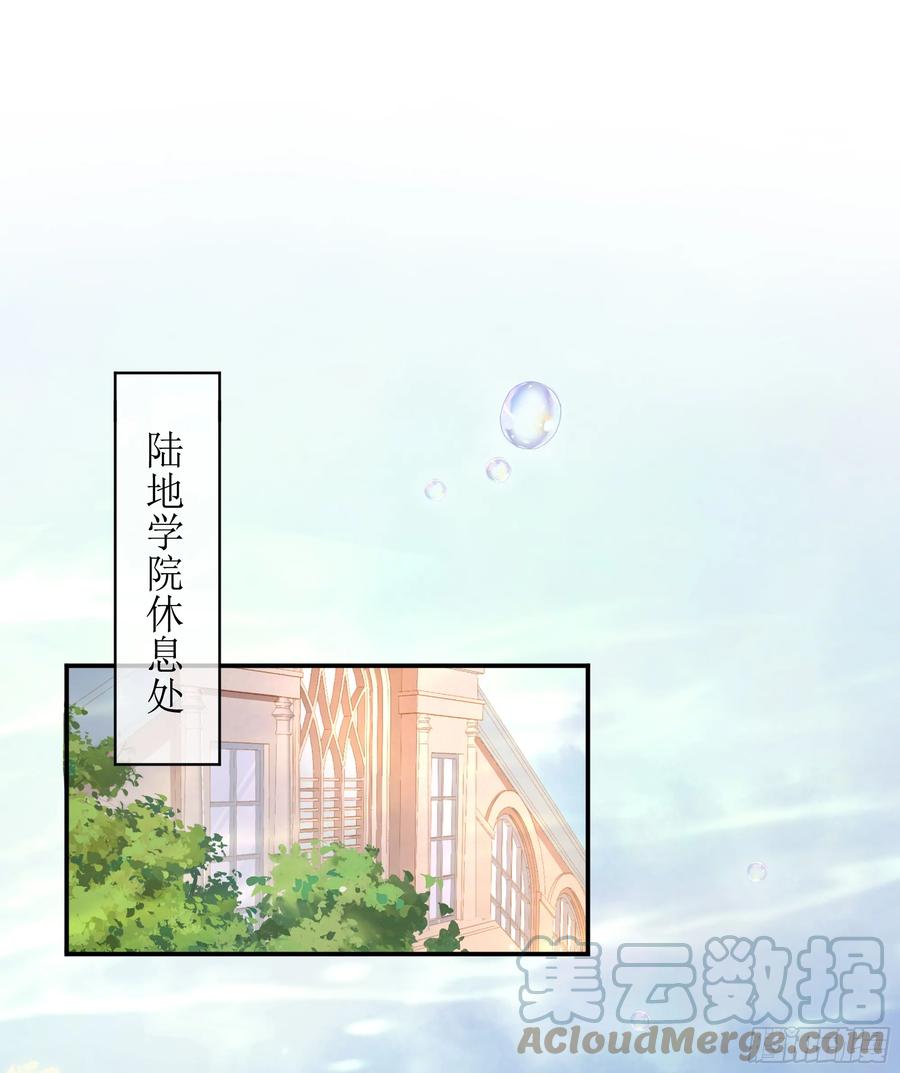 被迫和死对头同居后，我们HE了 - 第14话 对不起，我控制不住 - 第22张图