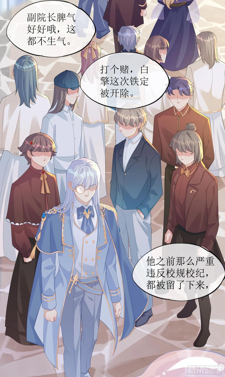 被迫和死对头同居后，我们HE了 - 第14话 对不起，我控制不住 - 第11张图