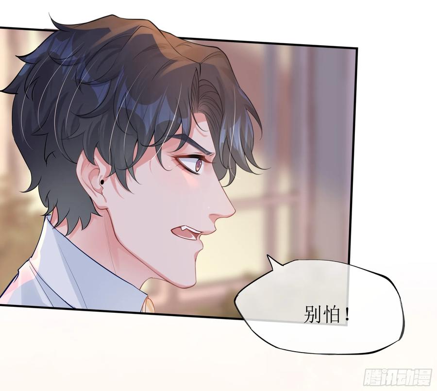 被迫和死对头同居后，我们HE了 - 第14话 对不起，我控制不住 - 第50张图