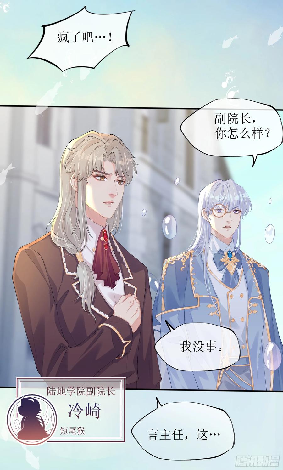 被迫和死对头同居后，我们HE了 - 第14话 对不起，我控制不住 - 第6张图