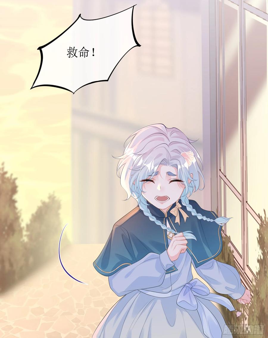 被迫和死对头同居后，我们HE了 - 第14话 对不起，我控制不住 - 第48张图