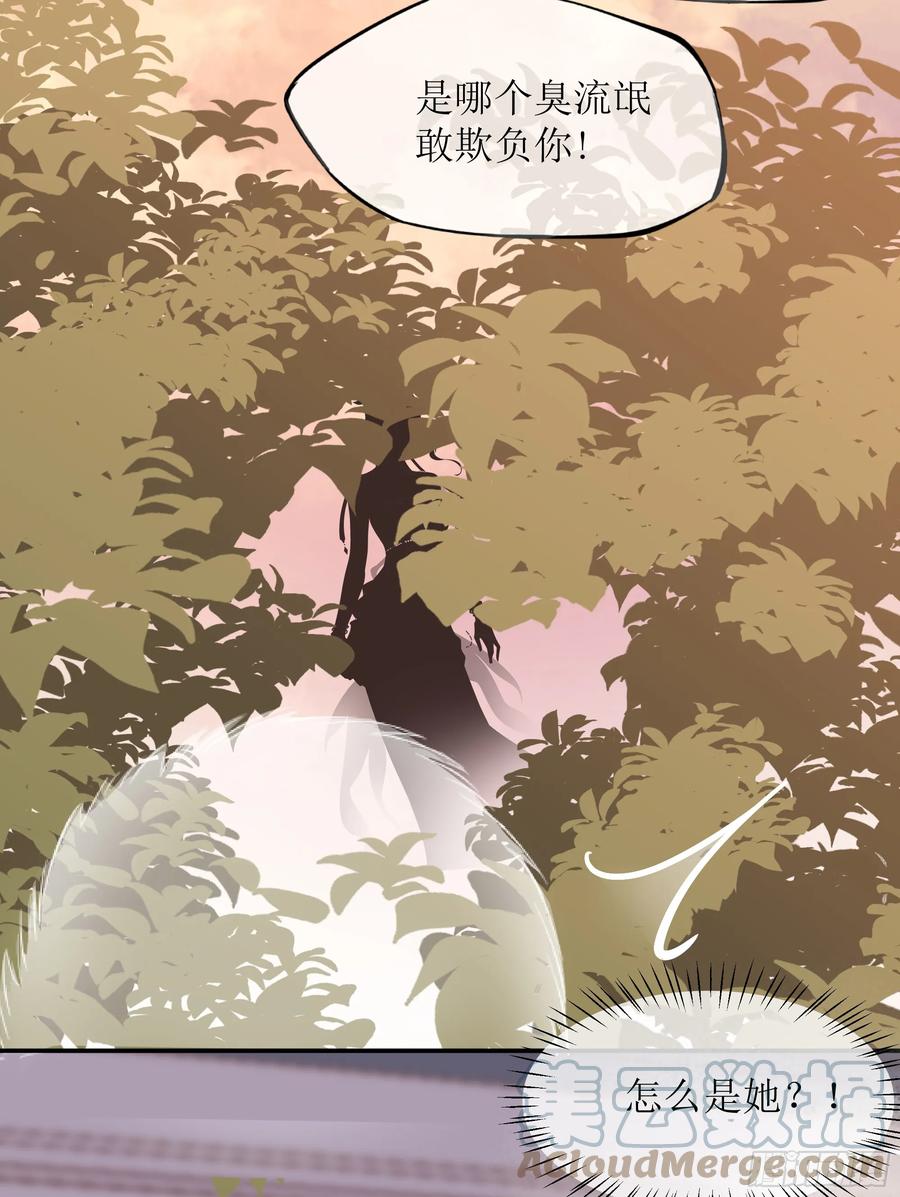 被迫和死对头同居后，我们HE了 - 第14话 对不起，我控制不住 - 第52张图