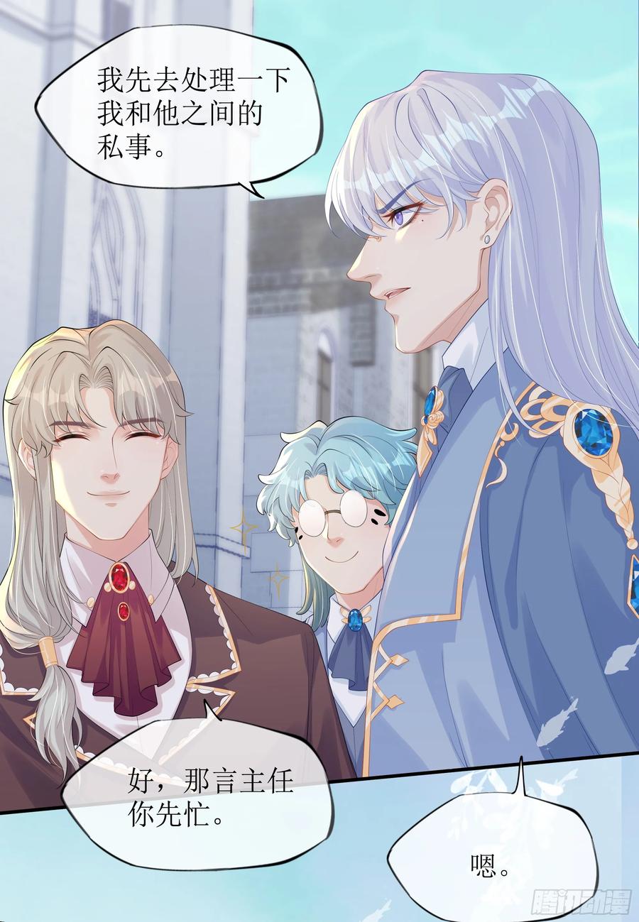 被迫和死对头同居后，我们HE了 - 第14话 对不起，我控制不住 - 第8张图