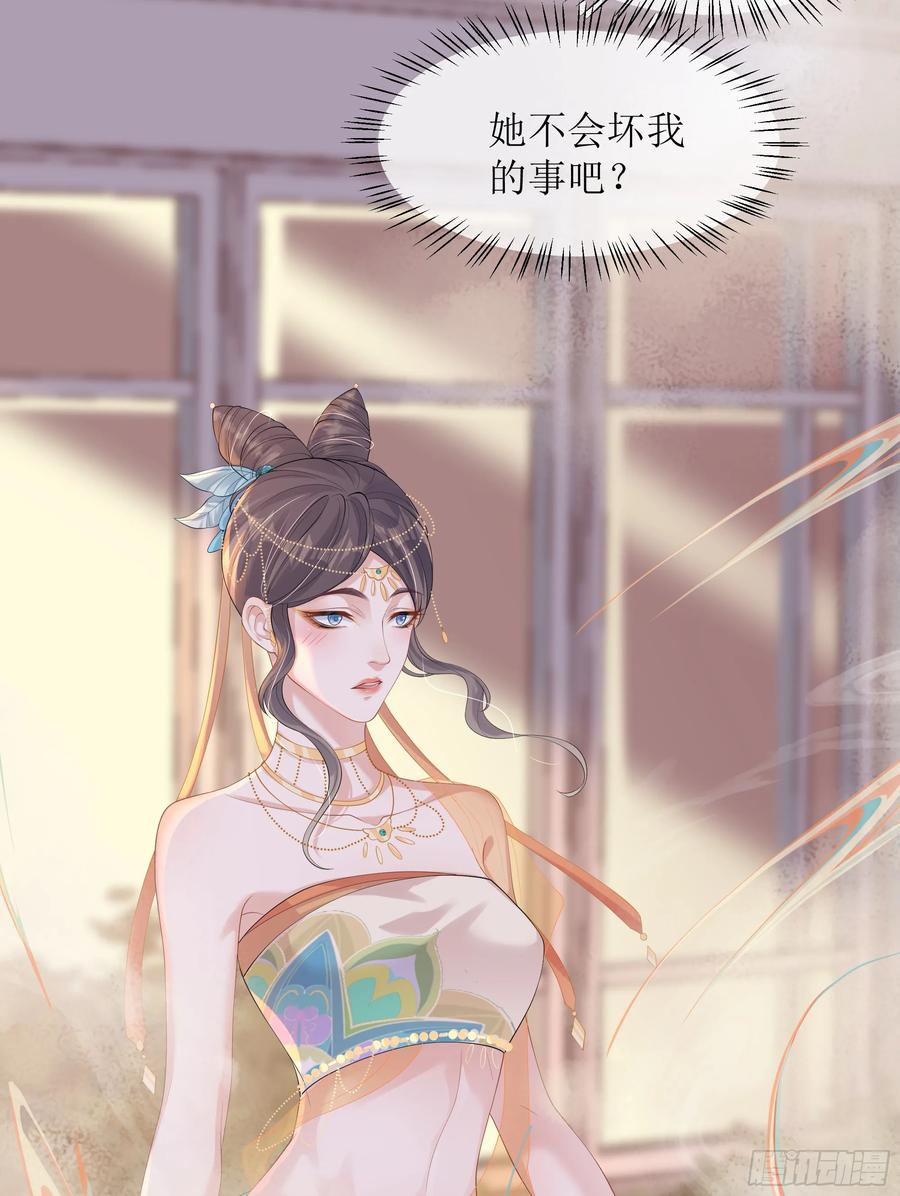 被迫和死对头同居后，我们HE了 - 第14话 对不起，我控制不住 - 第53张图