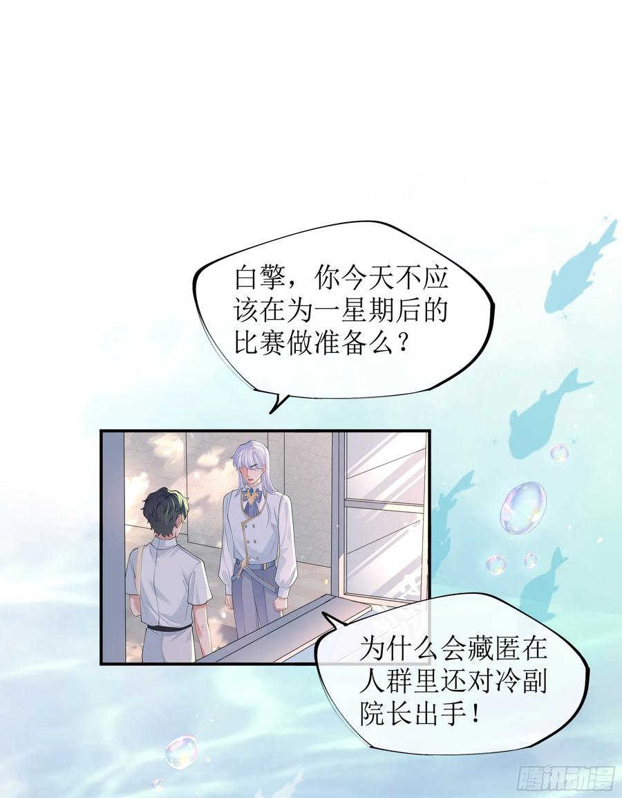 被迫和死对头同居后，我们HE了 - 第14话 对不起，我控制不住 - 第14张图