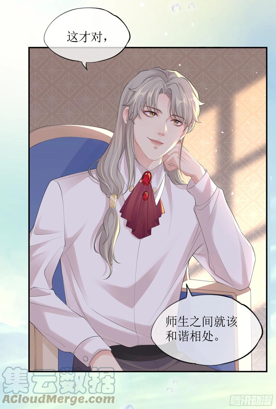 被迫和死对头同居后，我们HE了 - 第14话 对不起，我控制不住 - 第25张图