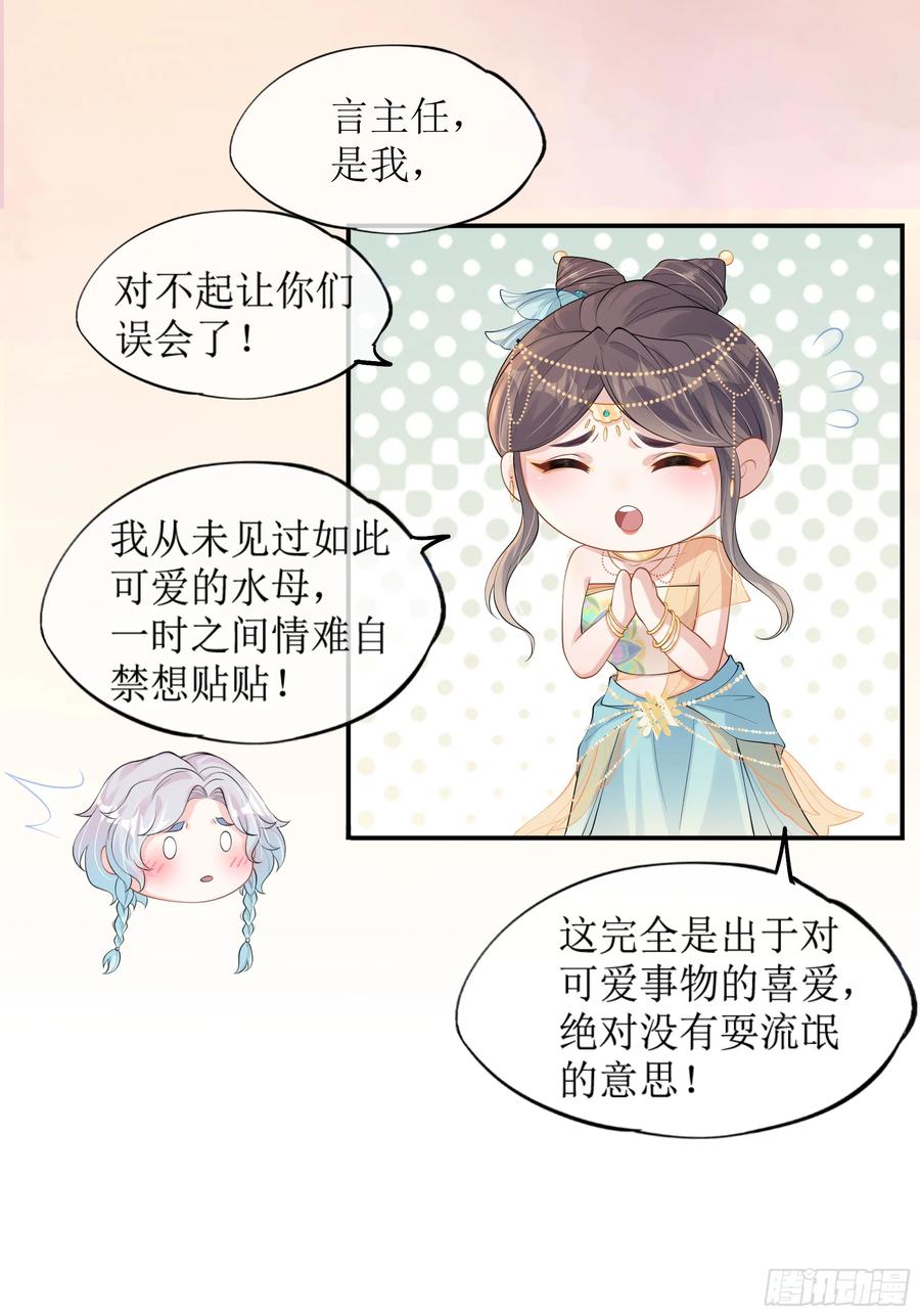 被迫和死对头同居后，我们HE了 - 第14话 对不起，我控制不住 - 第57张图