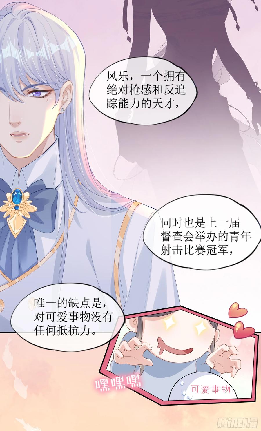 被迫和死对头同居后，我们HE了 - 第14话 对不起，我控制不住 - 第60张图