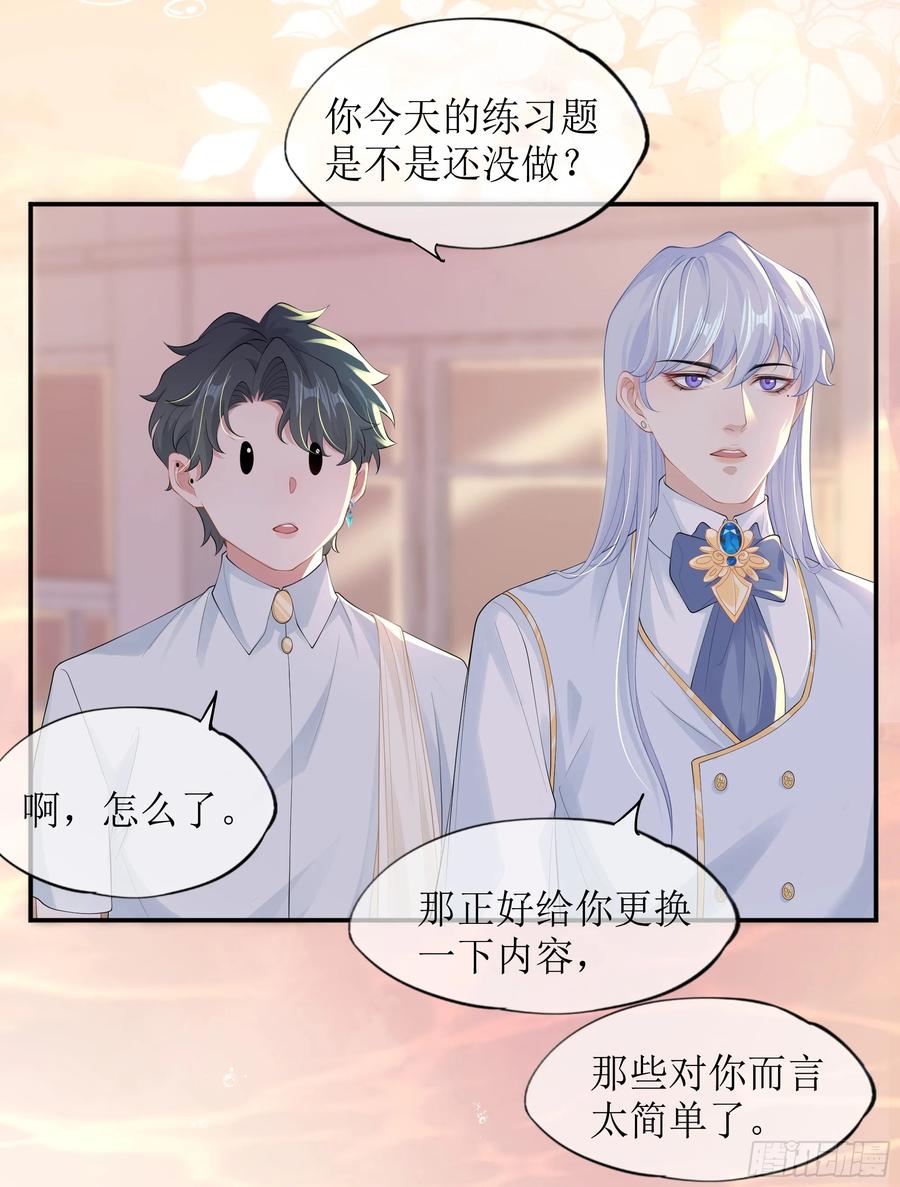 被迫和死对头同居后，我们HE了 - 第14话 对不起，我控制不住 - 第44张图