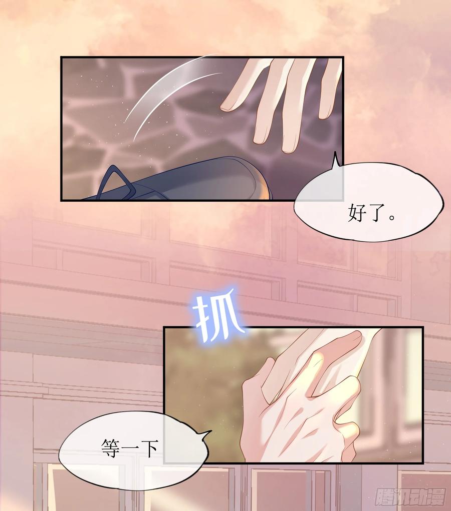 被迫和死对头同居后，我们HE了 - 第14话 对不起，我控制不住 - 第39张图