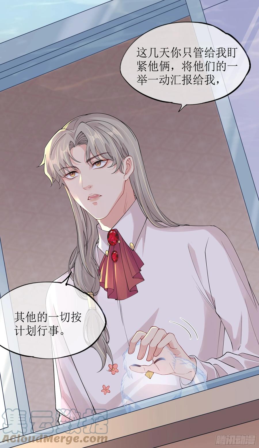 被迫和死对头同居后，我们HE了 - 第14话 对不起，我控制不住 - 第31张图