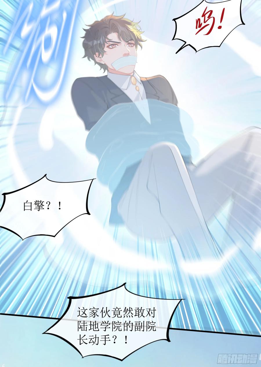 被迫和死对头同居后，我们HE了 - 第14话 对不起，我控制不住 - 第5张图