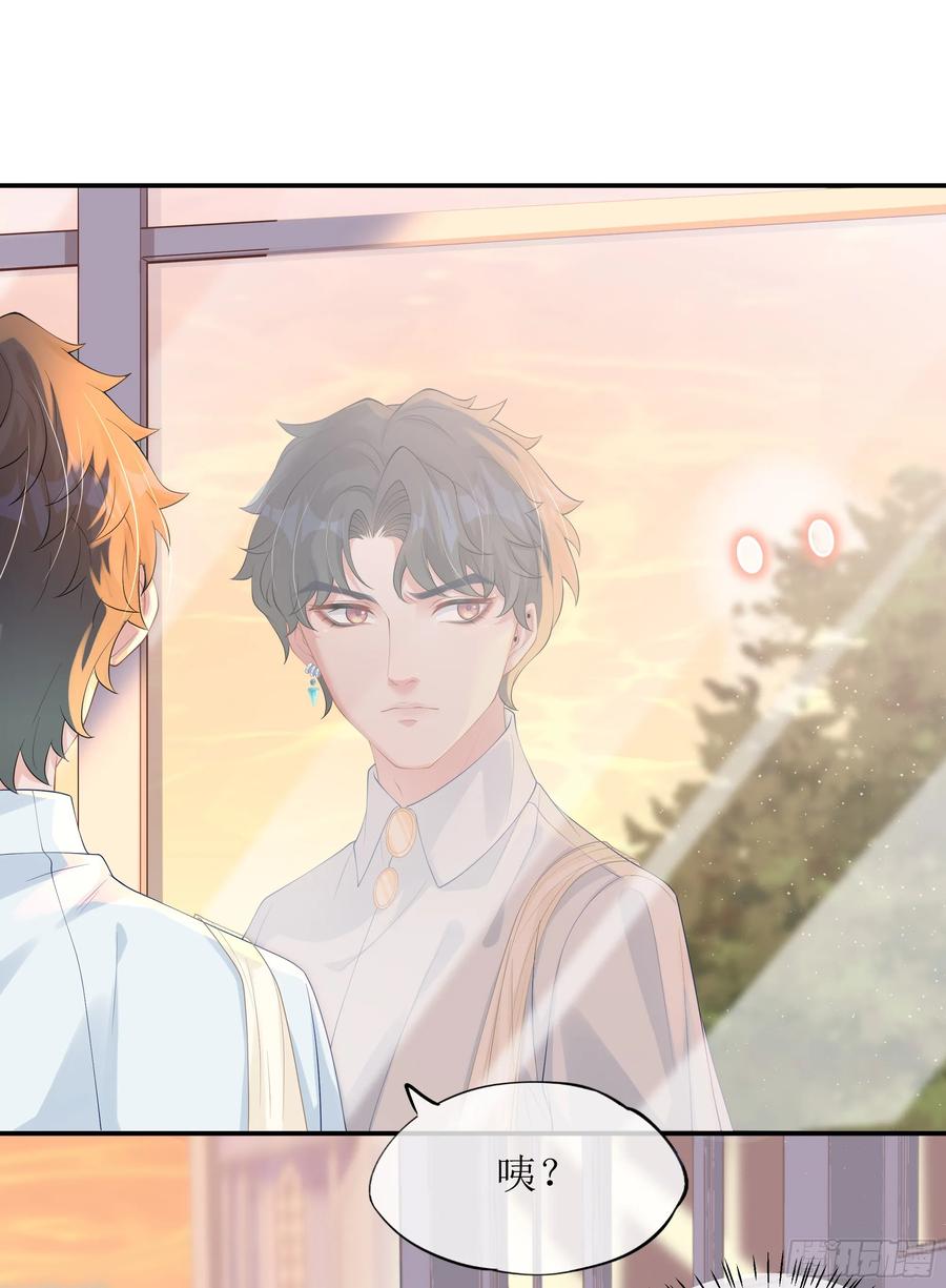 被迫和死对头同居后，我们HE了 - 第14话 对不起，我控制不住 - 第36张图