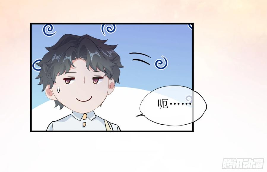 被迫和死对头同居后，我们HE了 - 第14话 对不起，我控制不住 - 第35张图