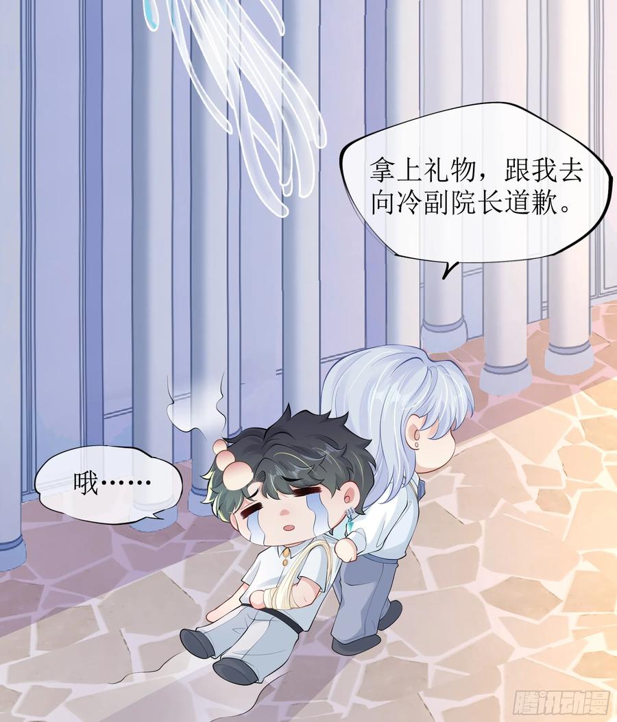 被迫和死对头同居后，我们HE了 - 第14话 对不起，我控制不住 - 第20张图