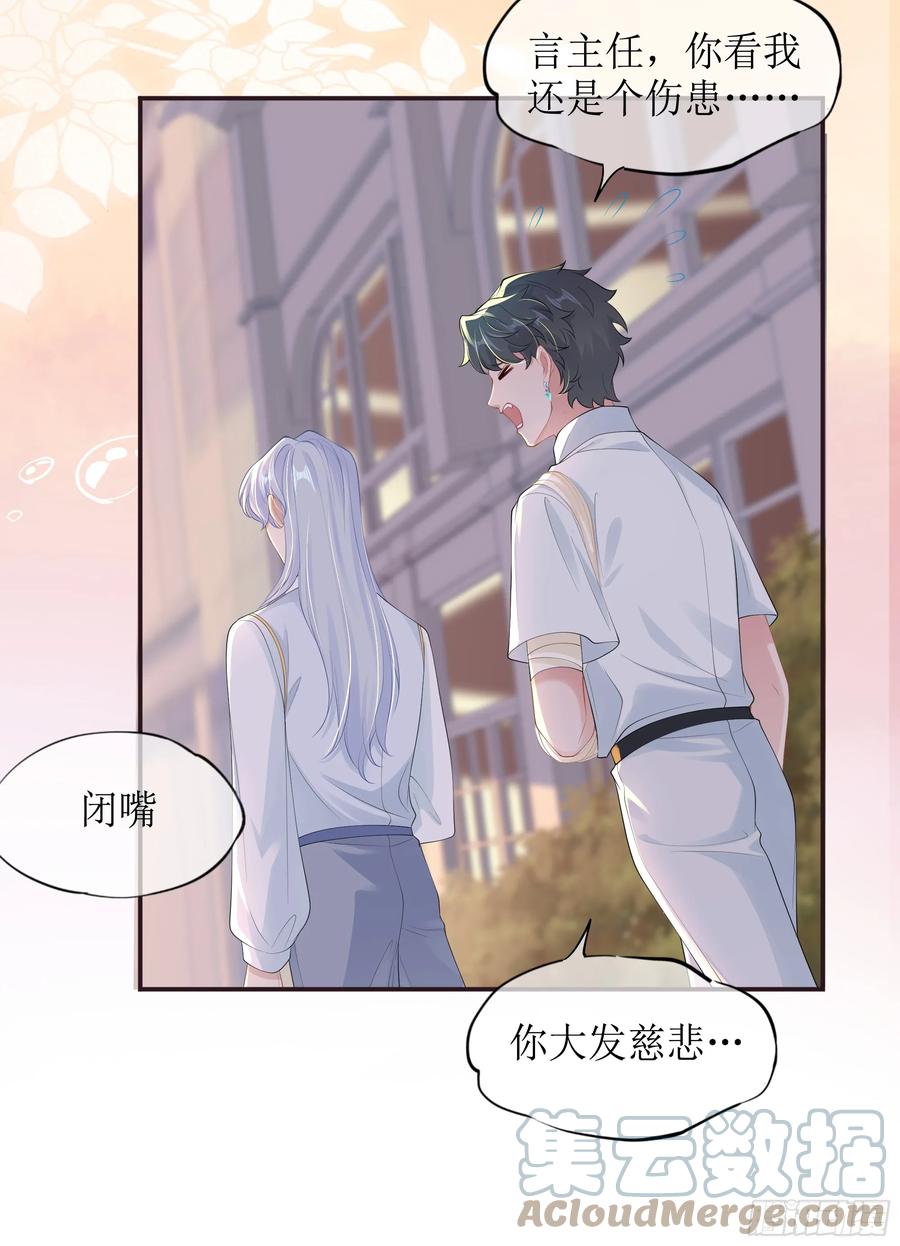 被迫和死对头同居后，我们HE了 - 第14话 对不起，我控制不住 - 第46张图