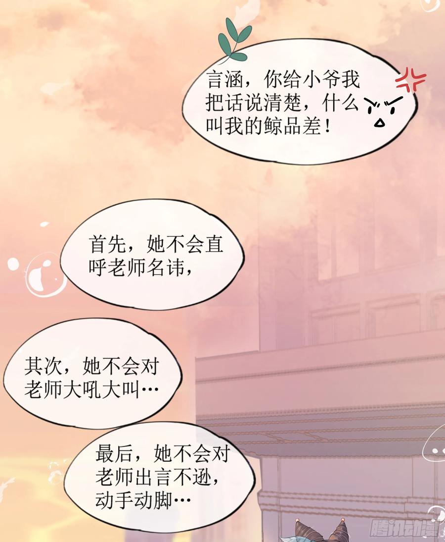 被迫和死对头同居后，我们HE了 - 第14话 对不起，我控制不住 - 第62张图