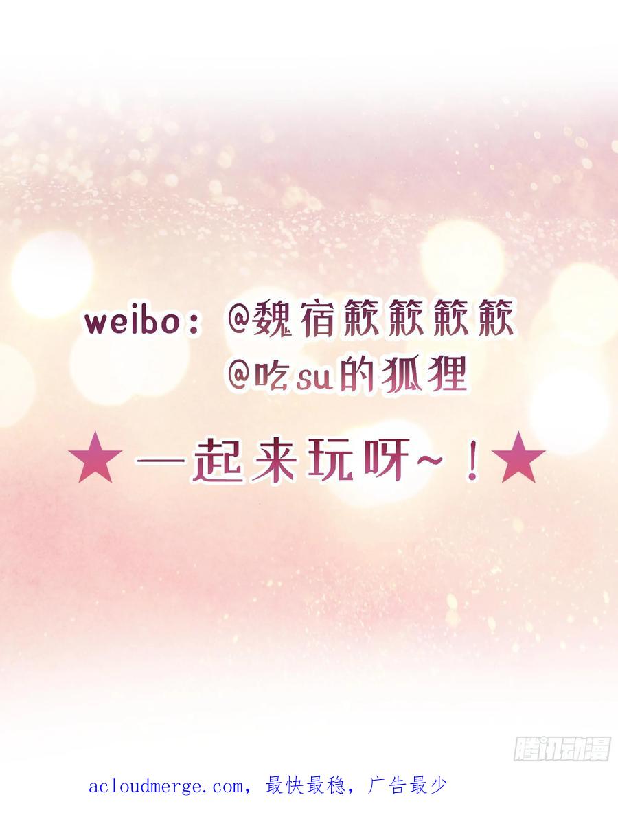 被迫和死对头同居后，我们HE了 - 第14话 对不起，我控制不住 - 第68张图
