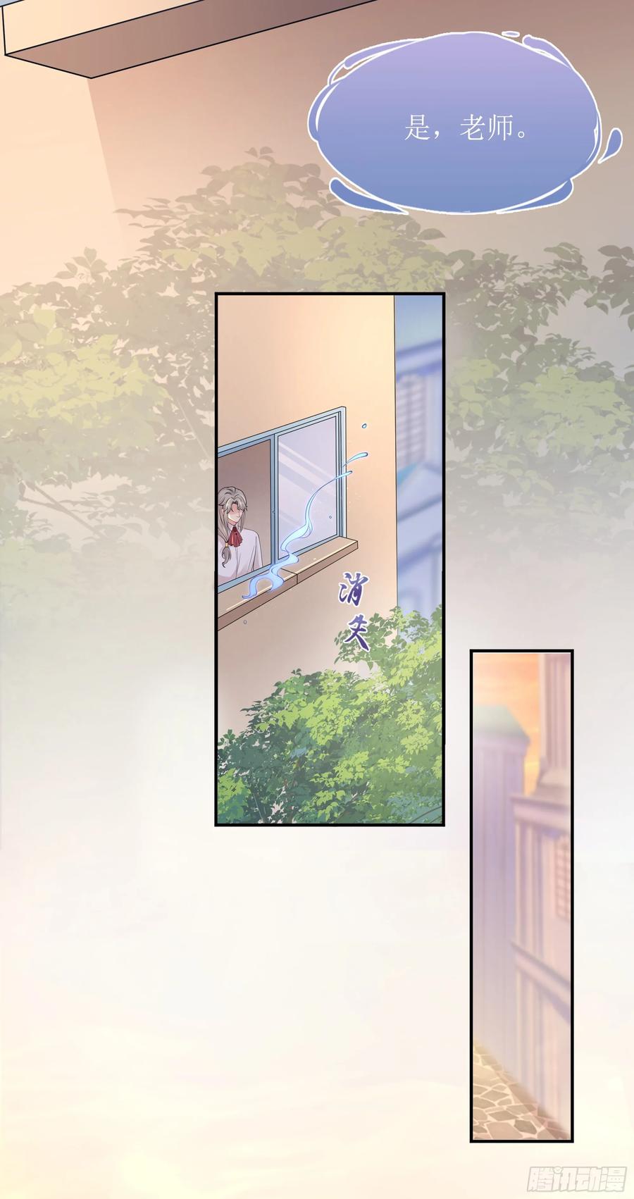 被迫和死对头同居后，我们HE了 - 第14话 对不起，我控制不住 - 第32张图