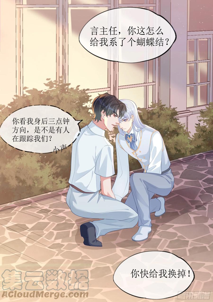 被迫和死对头同居后，我们HE了 - 第14话 对不起，我控制不住 - 第40张图