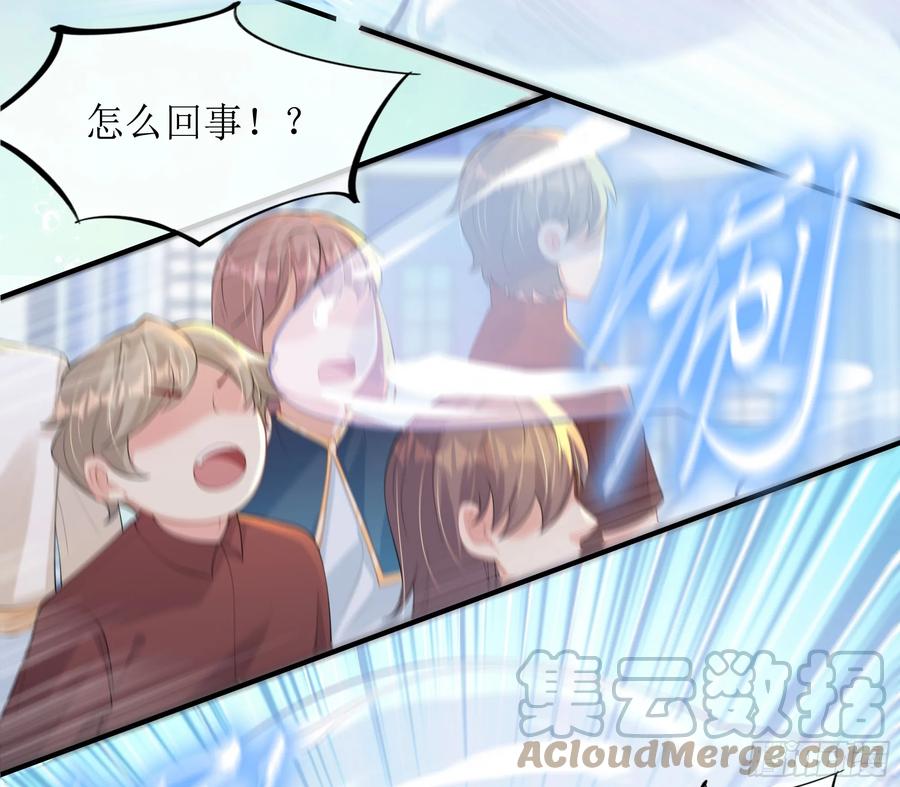 被迫和死对头同居后，我们HE了 - 第14话 对不起，我控制不住 - 第4张图