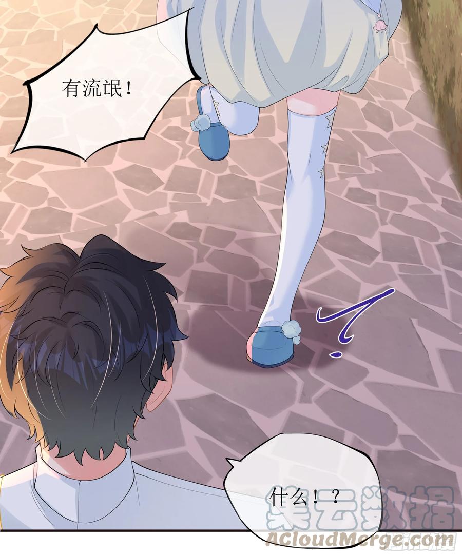 被迫和死对头同居后，我们HE了 - 第14话 对不起，我控制不住 - 第49张图