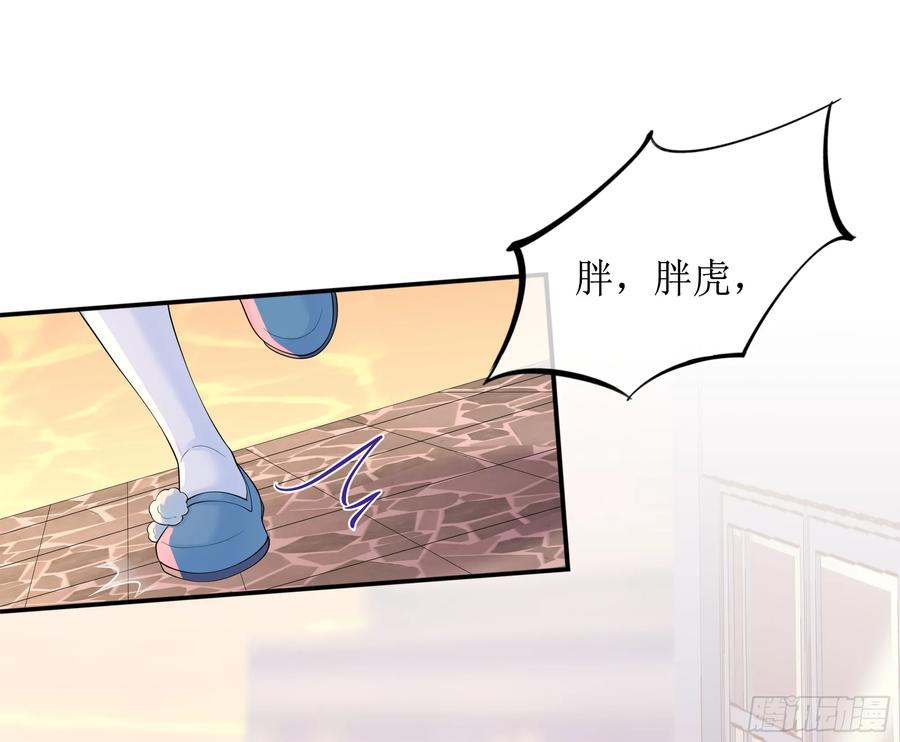 被迫和死对头同居后，我们HE了 - 第14话 对不起，我控制不住 - 第47张图