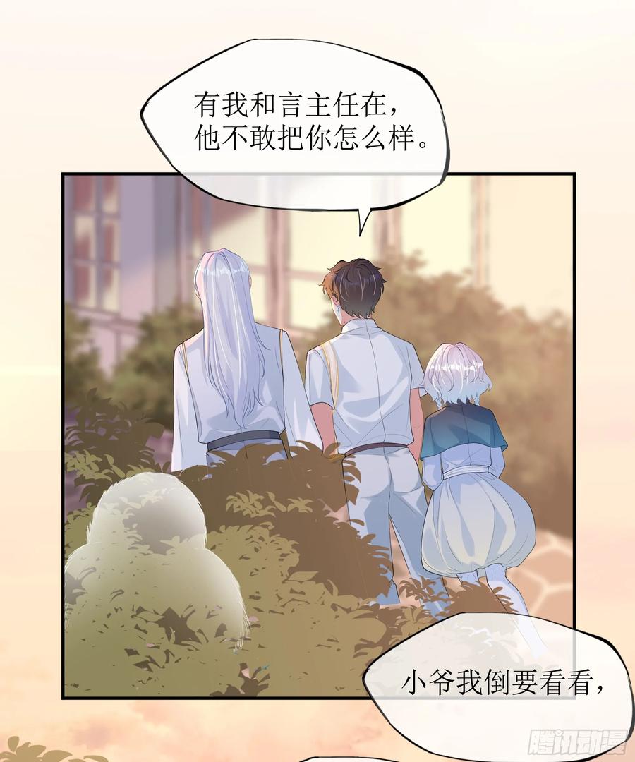 被迫和死对头同居后，我们HE了 - 第14话 对不起，我控制不住 - 第51张图