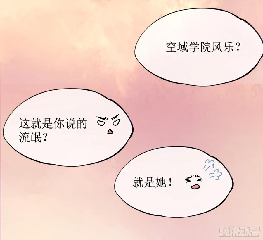 被迫和死对头同居后，我们HE了 - 第14话 对不起，我控制不住 - 第56张图