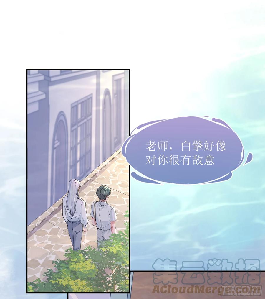 被迫和死对头同居后，我们HE了 - 第14话 对不起，我控制不住 - 第28张图