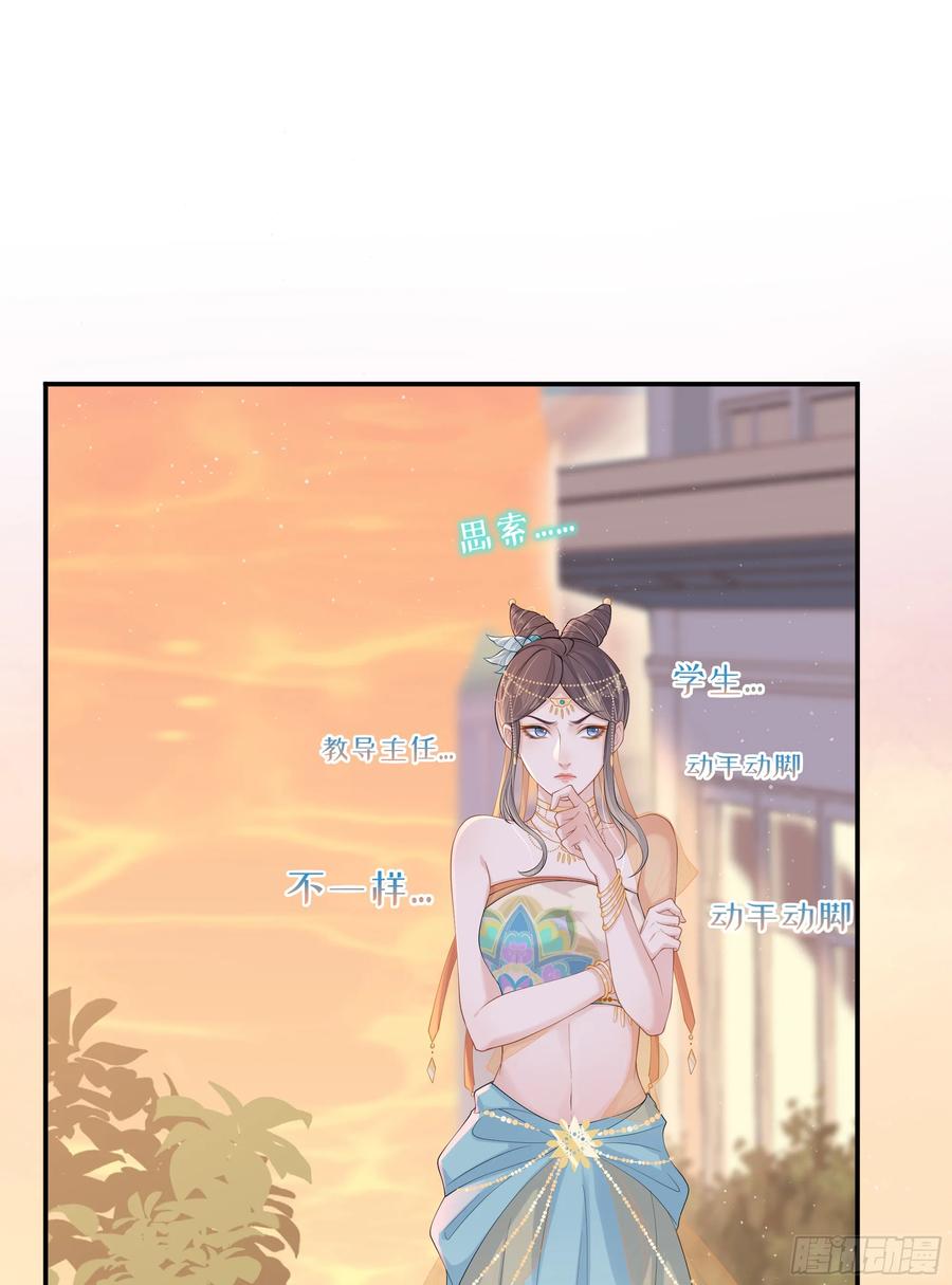 被迫和死对头同居后，我们HE了 - 第15话 风乐之死 - 第3张图