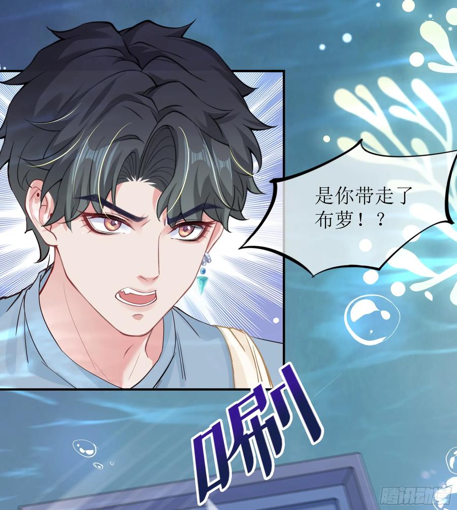 被迫和死对头同居后，我们HE了 - 第15话 风乐之死 - 第42张图