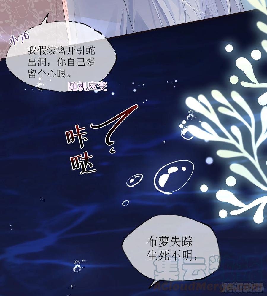 被迫和死对头同居后，我们HE了 - 第15话 风乐之死 - 第37张图