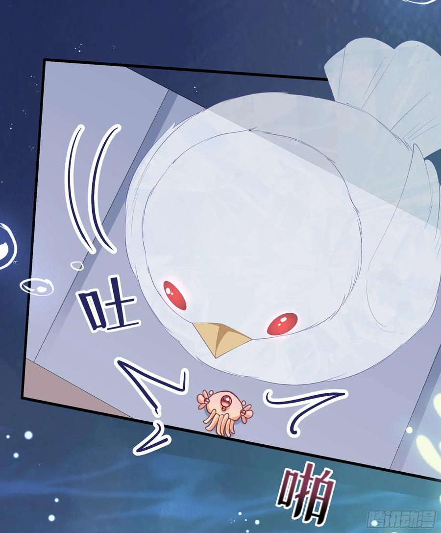 被迫和死对头同居后，我们HE了 - 第15话 风乐之死 - 第41张图