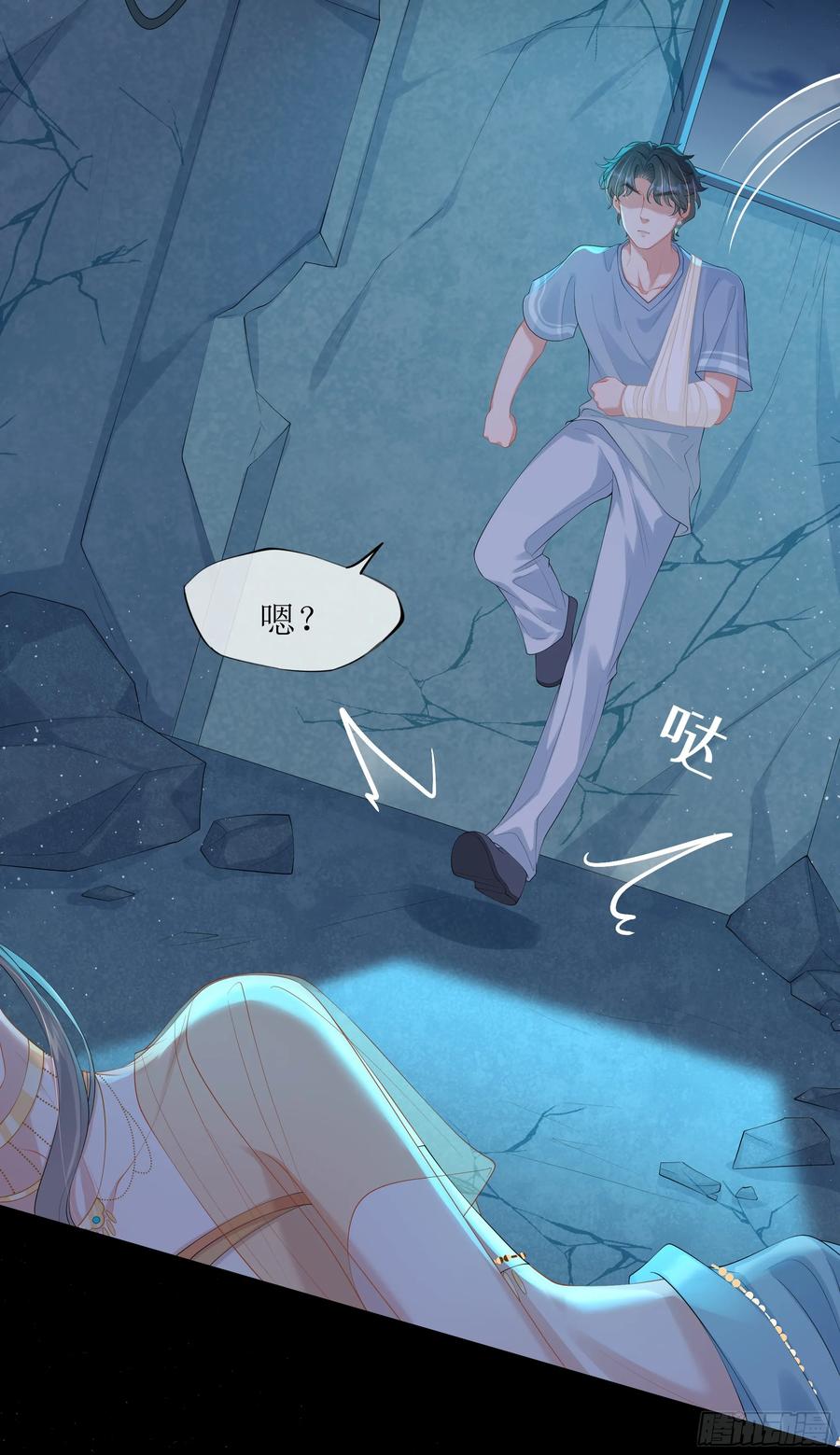 被迫和死对头同居后，我们HE了 - 第15话 风乐之死 - 第50张图