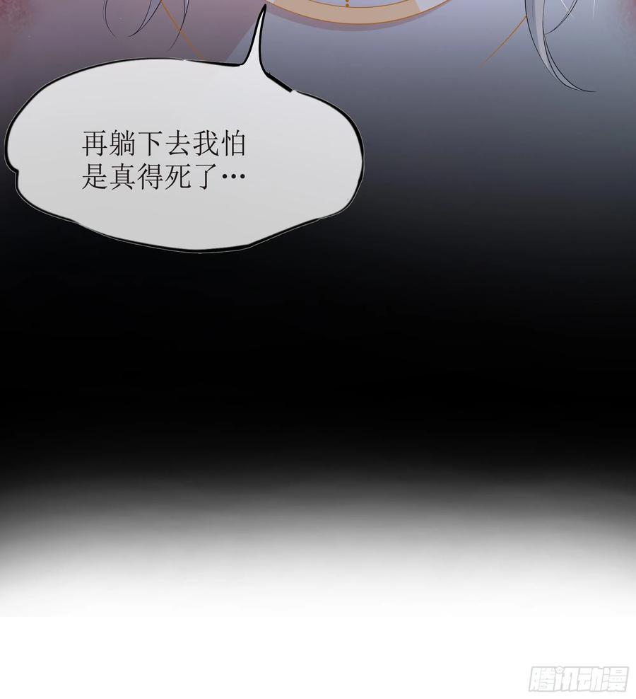 被迫和死对头同居后，我们HE了 - 第15话 风乐之死 - 第72张图