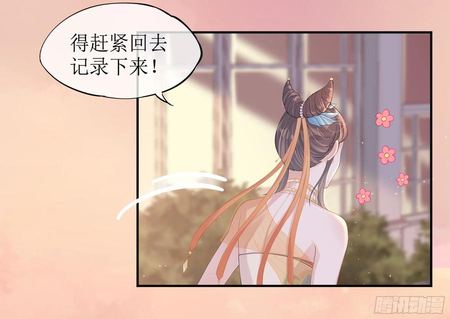 被迫和死对头同居后，我们HE了 - 第15话 风乐之死 - 第6张图