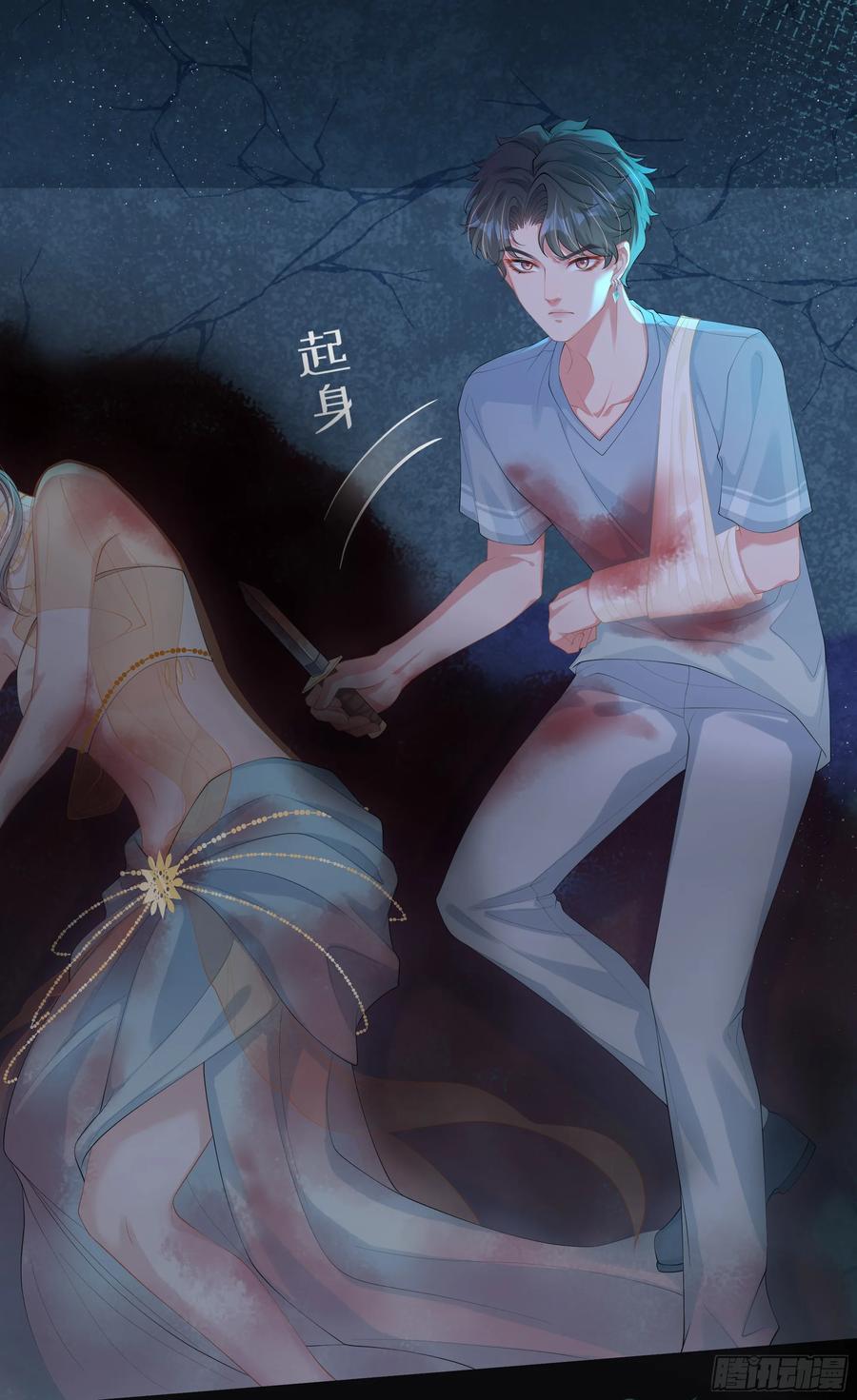 被迫和死对头同居后，我们HE了 - 第15话 风乐之死 - 第60张图