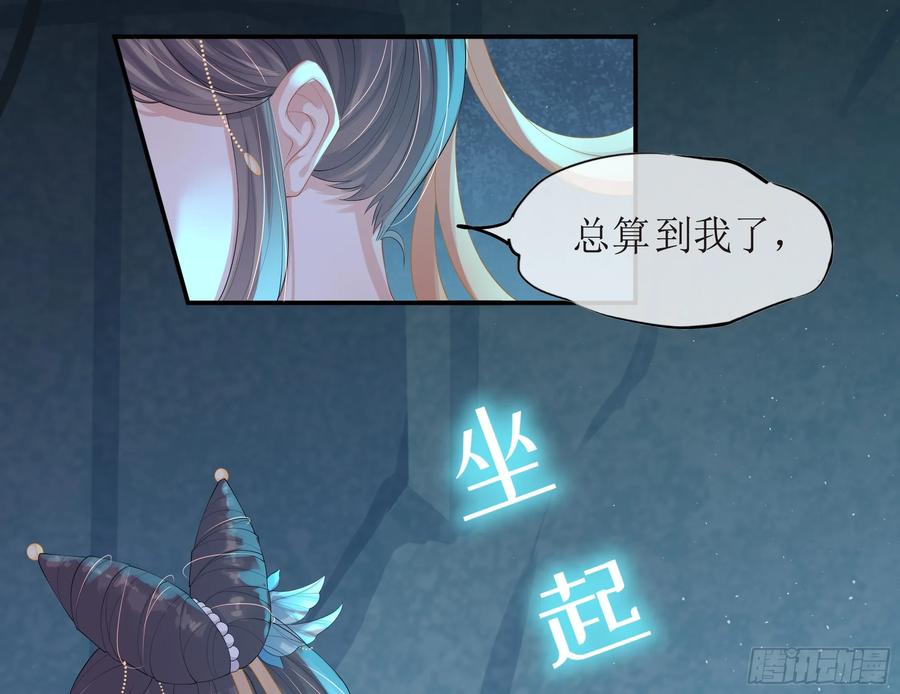 被迫和死对头同居后，我们HE了 - 第15话 风乐之死 - 第68张图