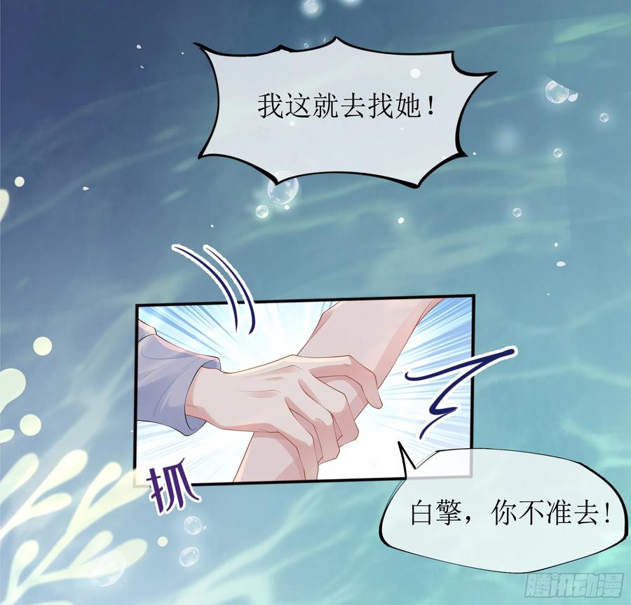 被迫和死对头同居后，我们HE了 - 第15话 风乐之死 - 第27张图