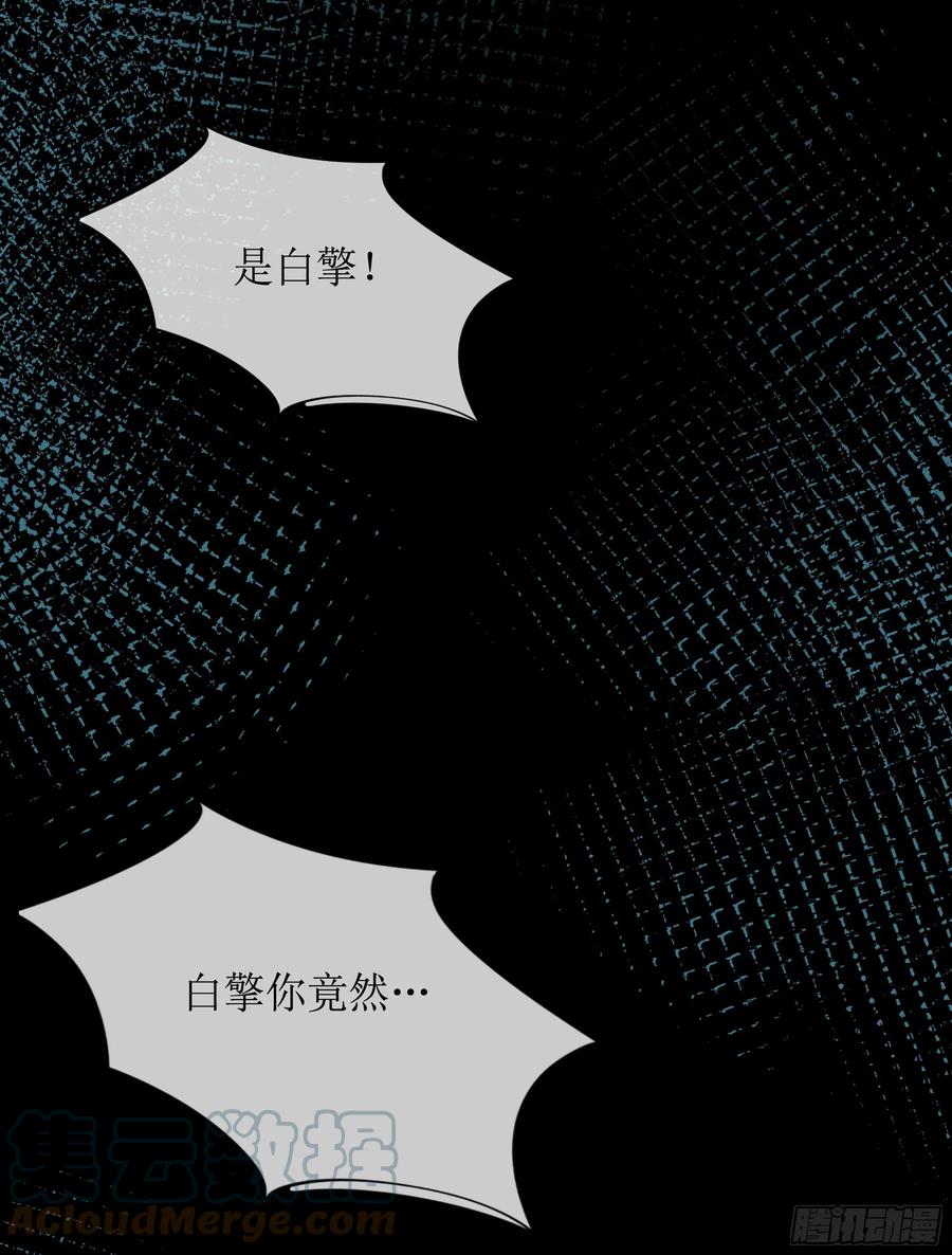 被迫和死对头同居后，我们HE了 - 第15话 风乐之死 - 第58张图