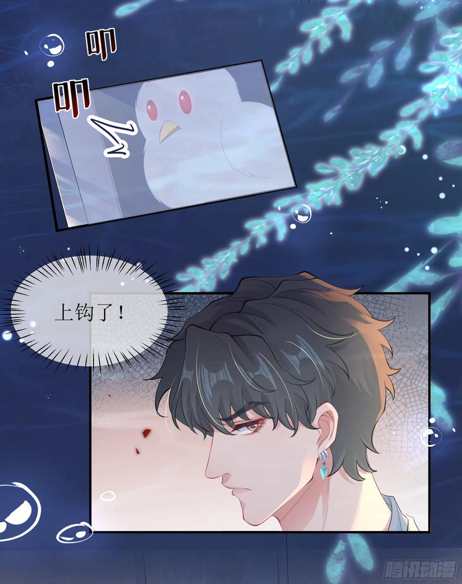 被迫和死对头同居后，我们HE了 - 第15话 风乐之死 - 第39张图