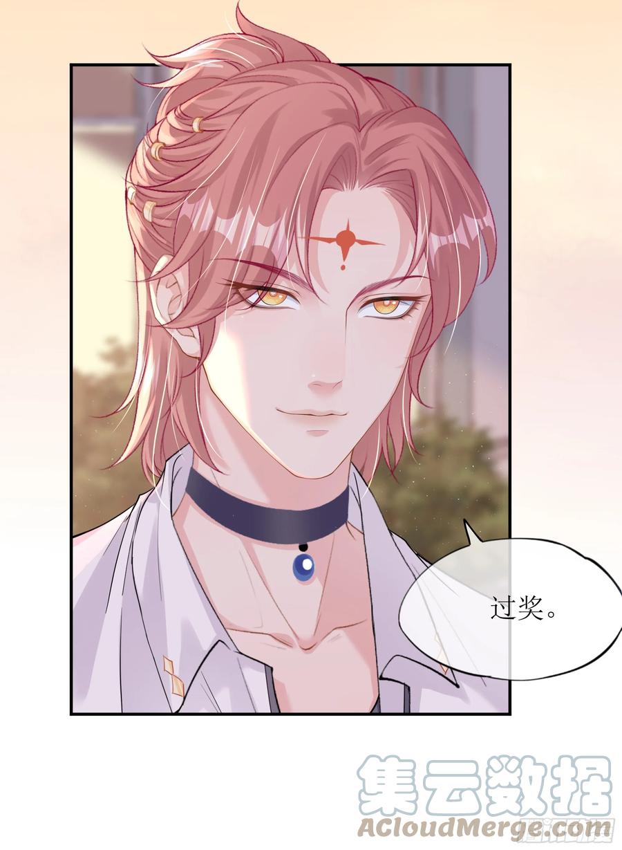 被迫和死对头同居后，我们HE了 - 第15话 风乐之死 - 第13张图