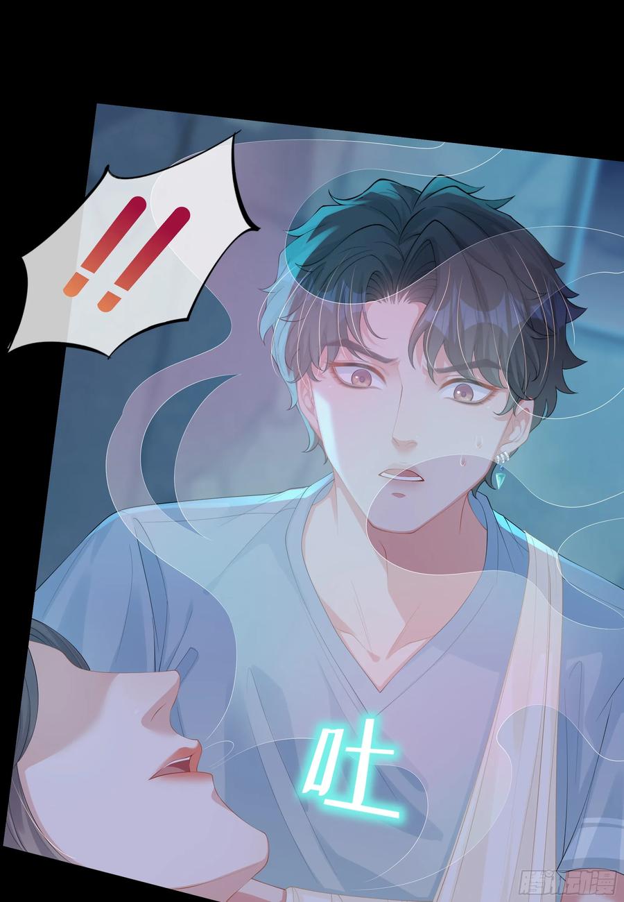 被迫和死对头同居后，我们HE了 - 第15话 风乐之死 - 第53张图