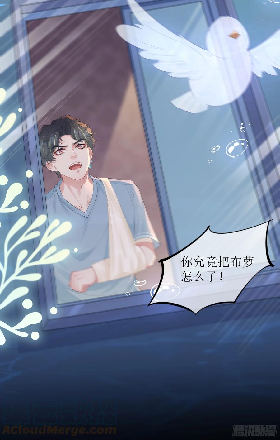 被迫和死对头同居后，我们HE了 - 第15话 风乐之死 - 第43张图