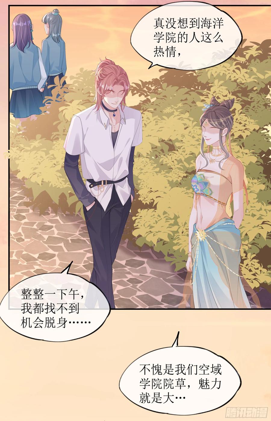 被迫和死对头同居后，我们HE了 - 第15话 风乐之死 - 第12张图